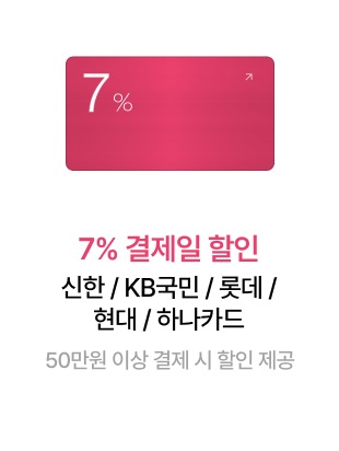 단독구매혜택2